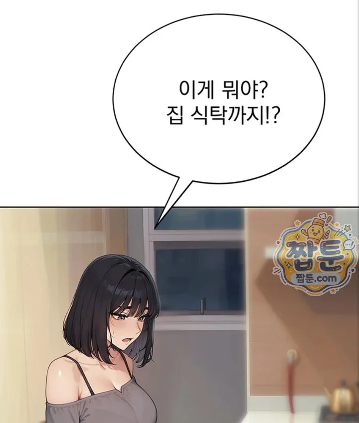 Lewd Theater Raw chapter 4 page 5