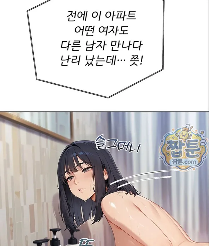 Lewd Theater Raw chapter 4 page 51