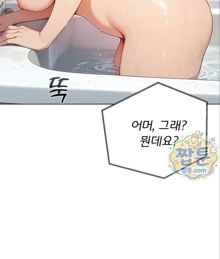 Lewd Theater Raw chapter 4 page 54