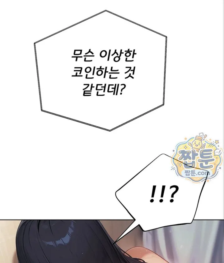 Lewd Theater Raw chapter 4 page 55