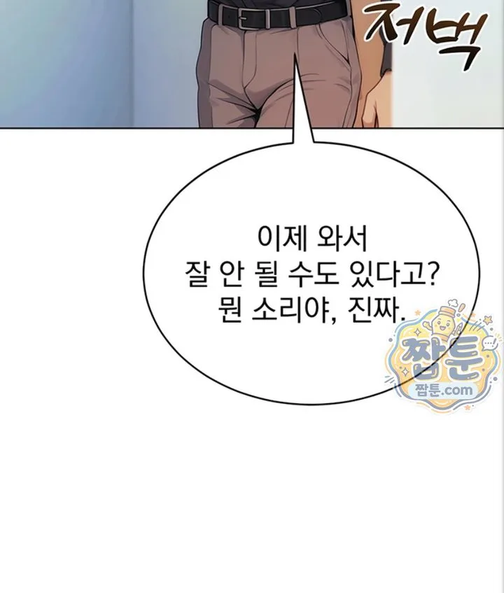 Lewd Theater Raw chapter 4 page 63