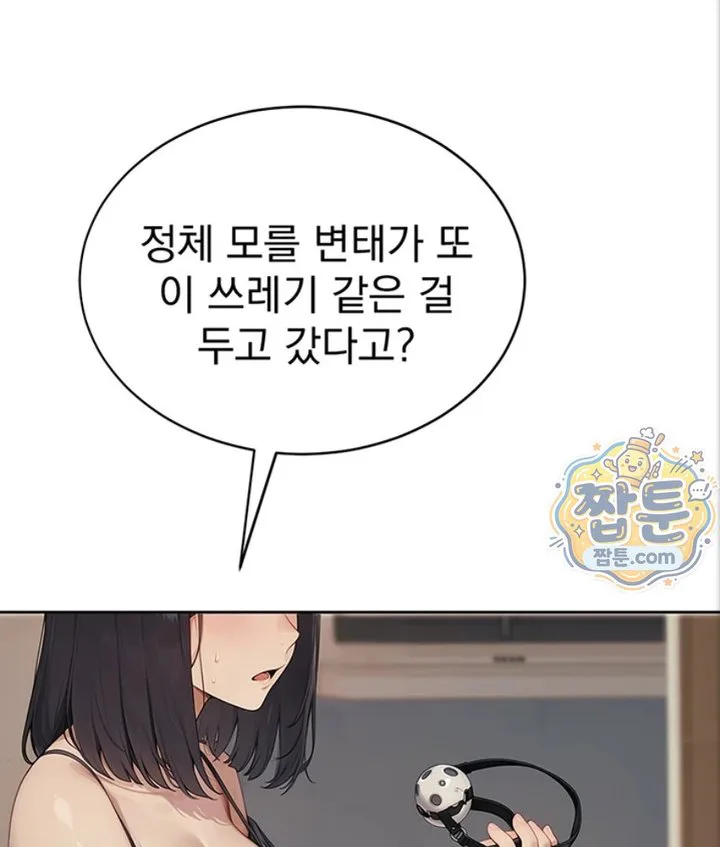 Lewd Theater Raw chapter 4 page 7