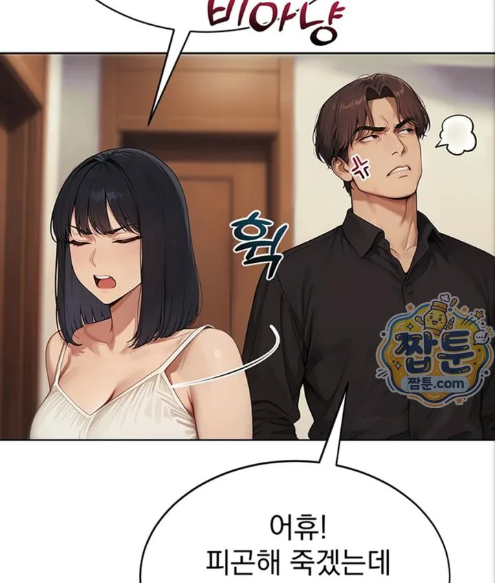 Lewd Theater Raw chapter 4 page 71