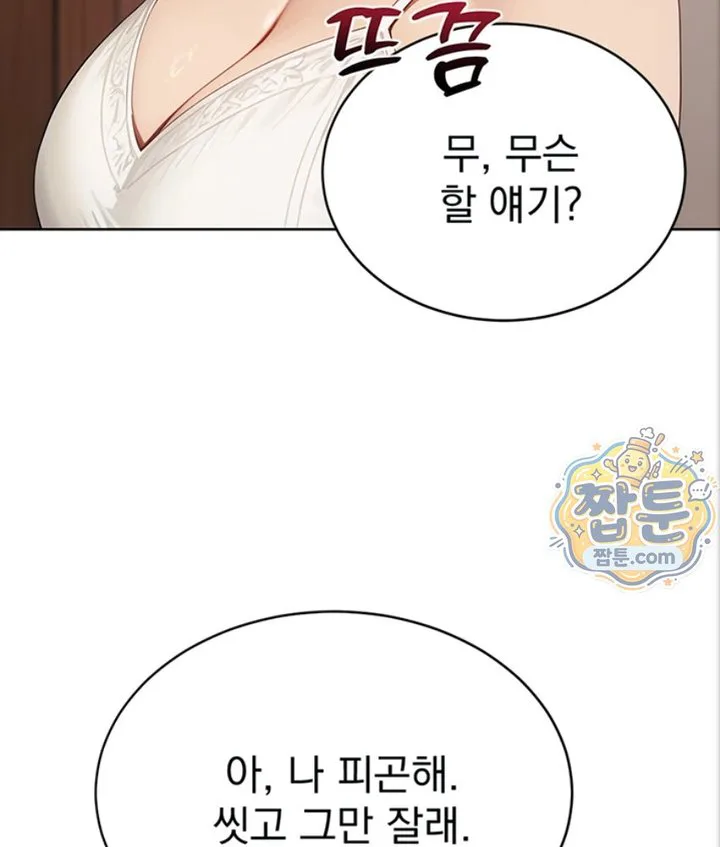 Lewd Theater Raw chapter 4 page 74