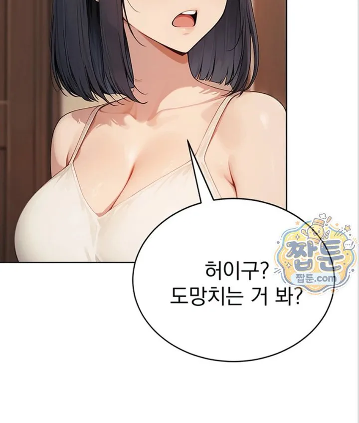 Lewd Theater Raw chapter 4 page 77