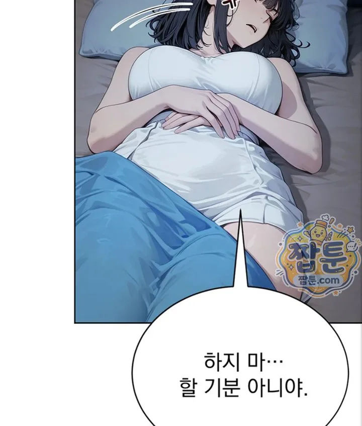Lewd Theater Raw chapter 4 page 83