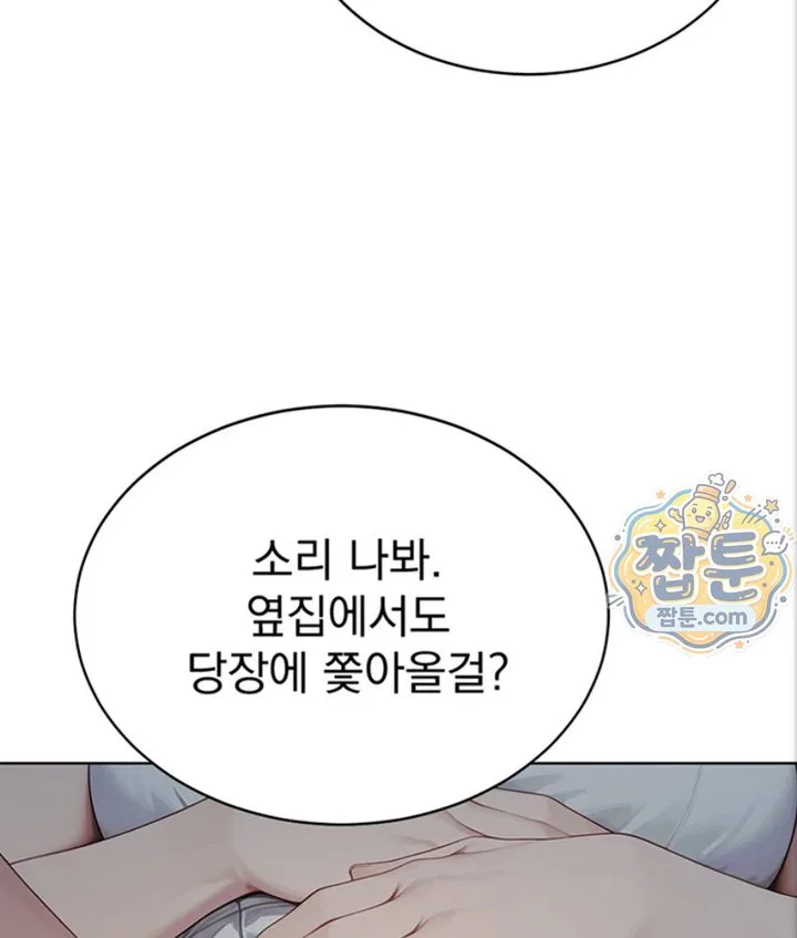 Lewd Theater Raw chapter 4 page 84