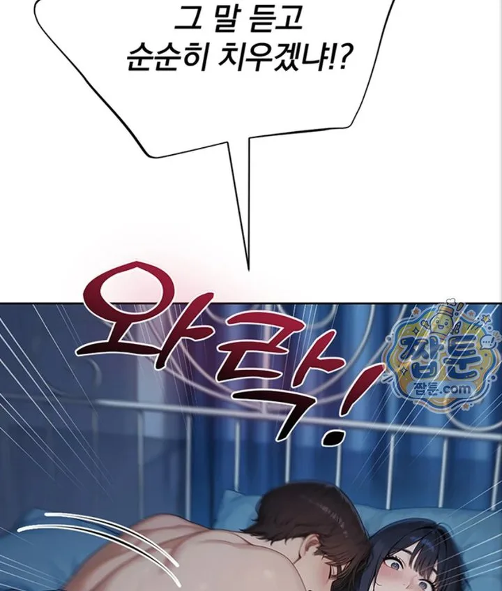 Lewd Theater Raw chapter 4 page 87