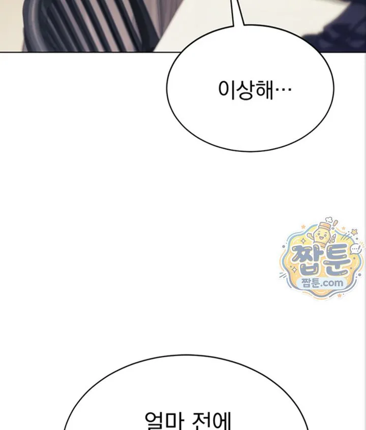 Lewd Theater Raw chapter 4 page 9