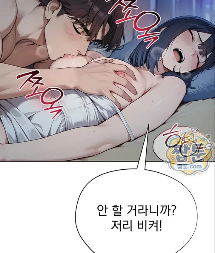 Lewd Theater Raw chapter 4 page 90