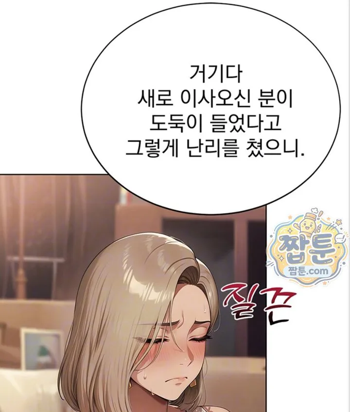 Lewd Theater Raw chapter 5 page 10