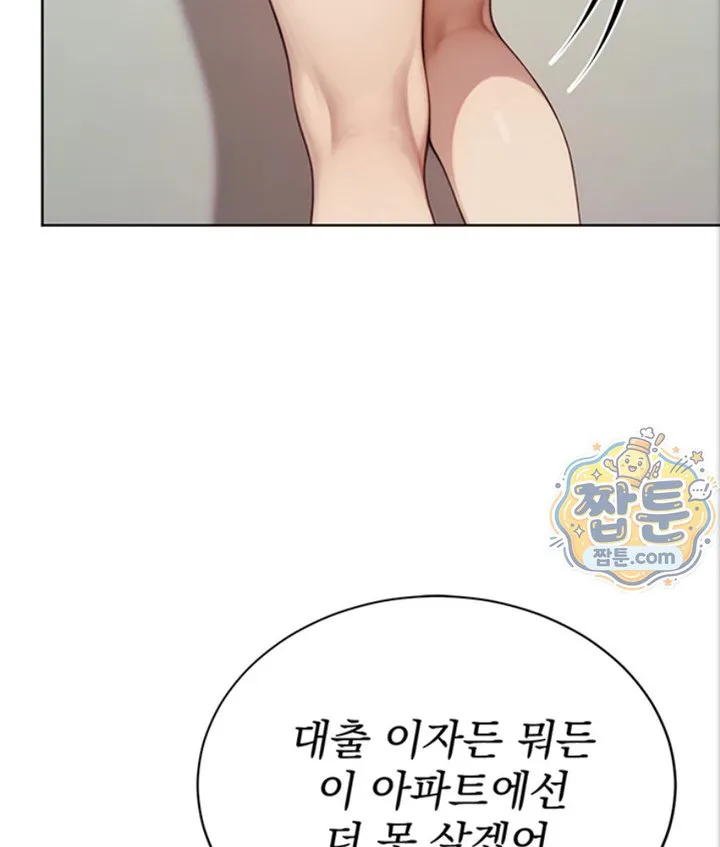 Lewd Theater Raw chapter 5 page 103