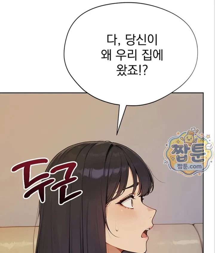 Lewd Theater Raw chapter 5 page 116