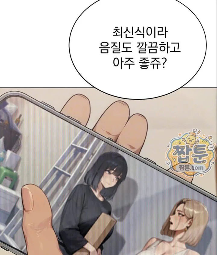 Lewd Theater Raw chapter 5 page 12