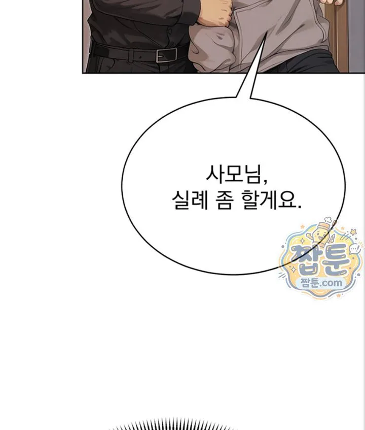 Lewd Theater Raw chapter 5 page 124