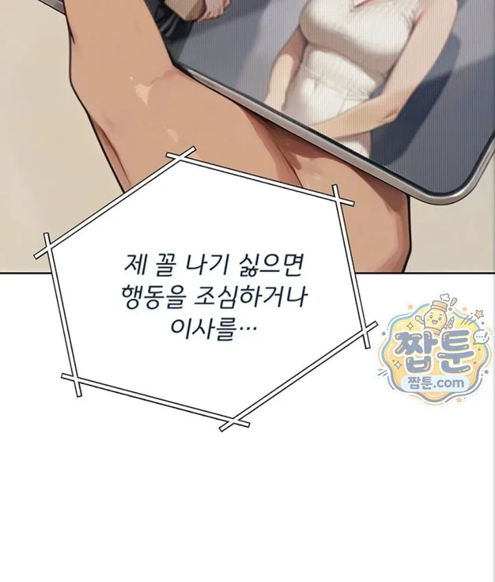 Lewd Theater Raw chapter 5 page 13