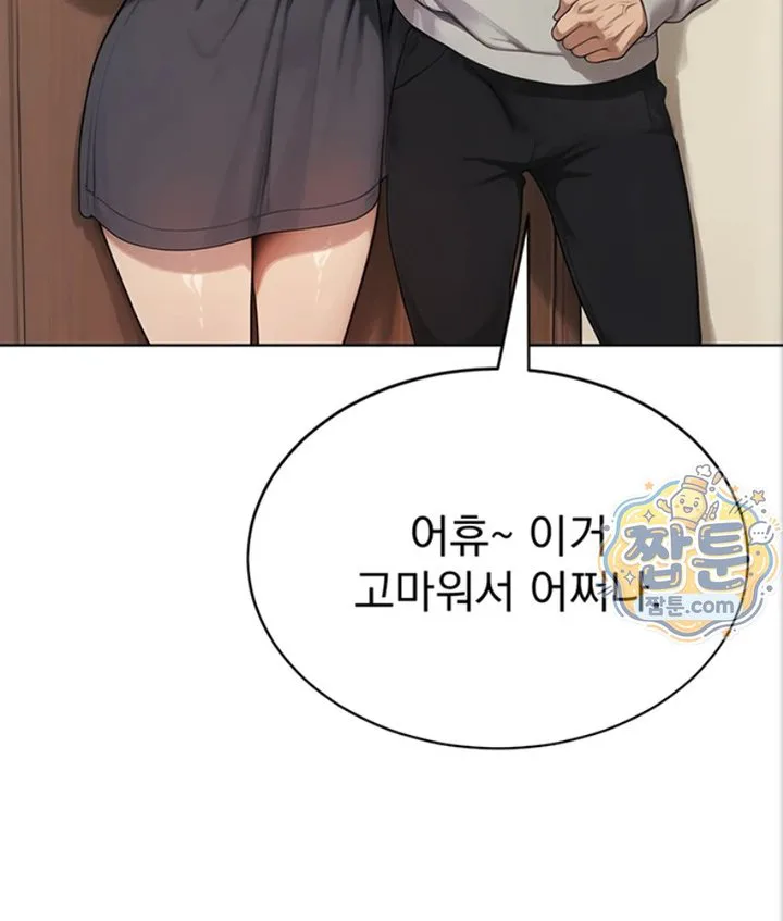 Lewd Theater Raw chapter 5 page 153