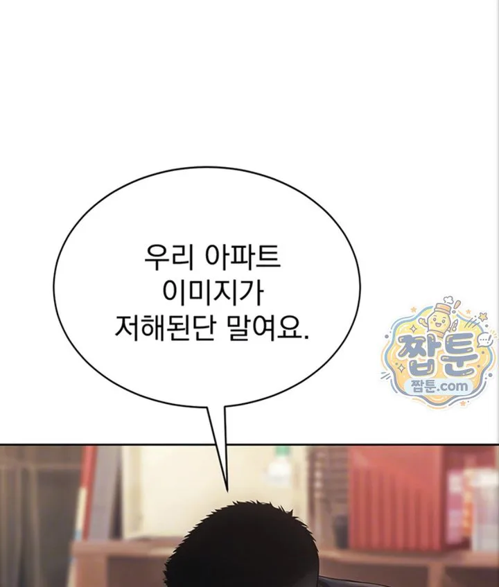 Lewd Theater Raw chapter 5 page 16