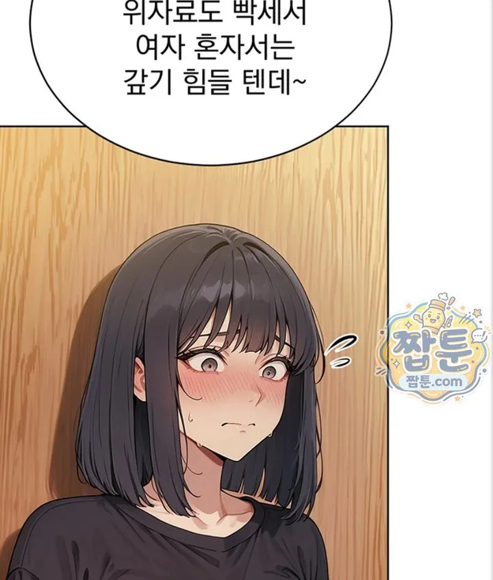 Lewd Theater Raw chapter 5 page 169