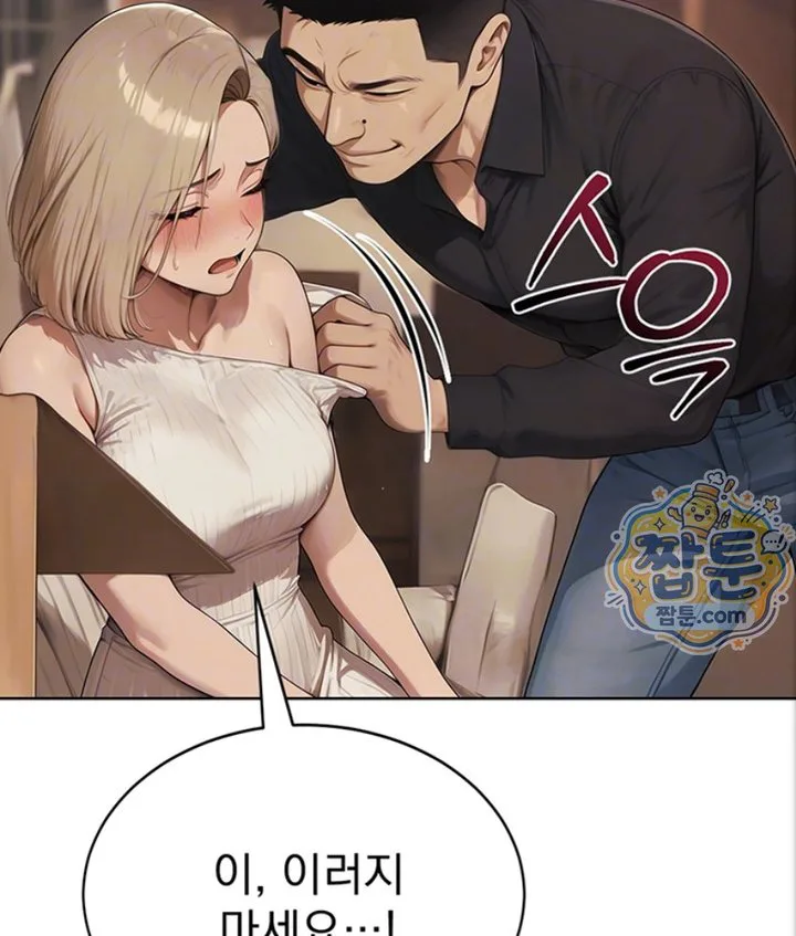 Lewd Theater Raw chapter 5 page 17