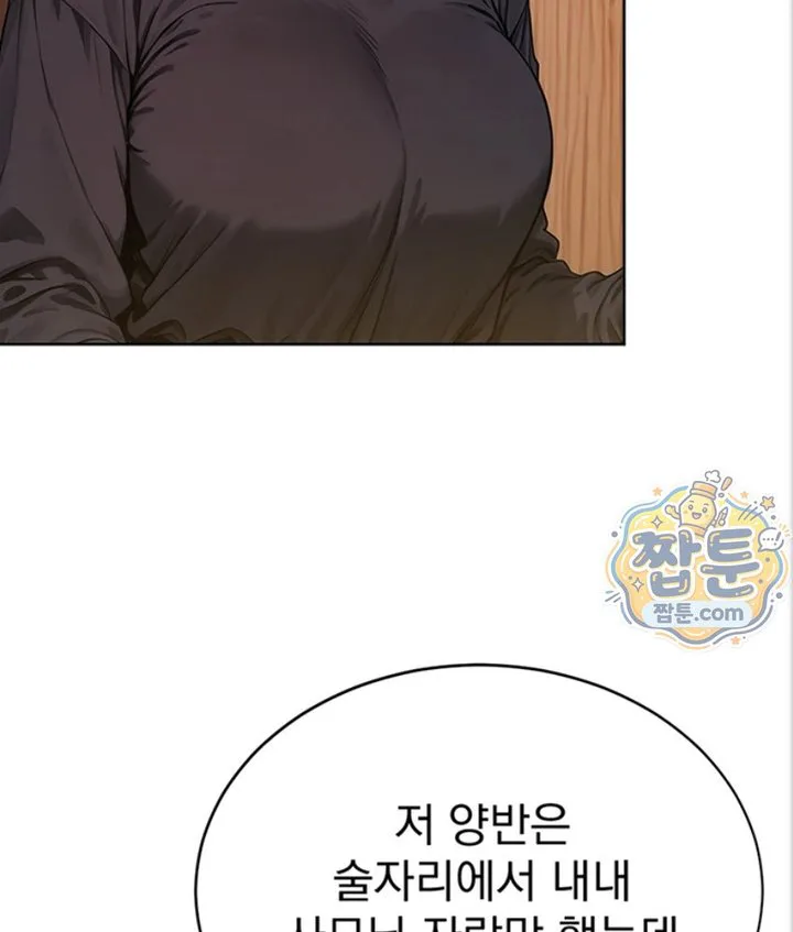 Lewd Theater Raw chapter 5 page 170