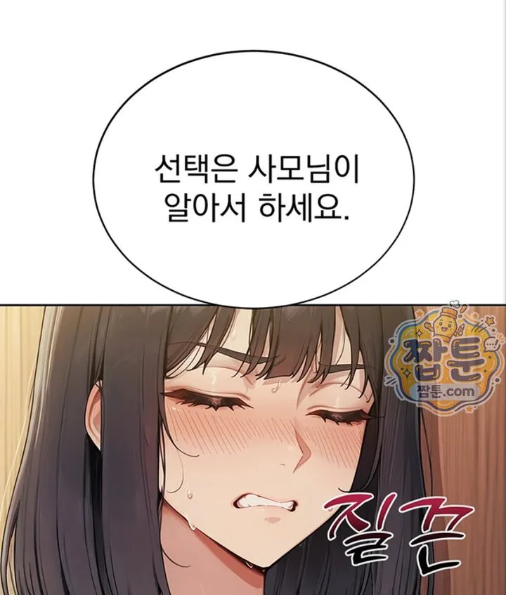 Lewd Theater Raw chapter 5 page 173