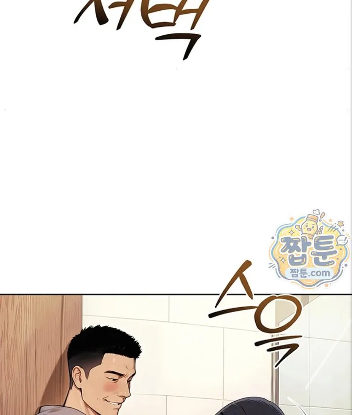 Lewd Theater Raw chapter 5 page 175