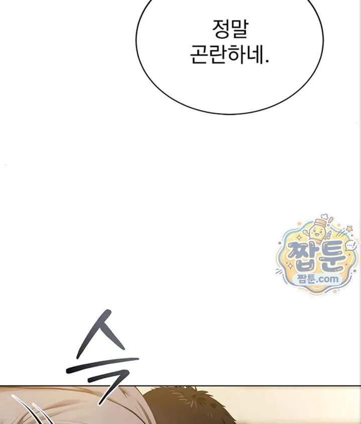 Lewd Theater Raw chapter 5 page 182