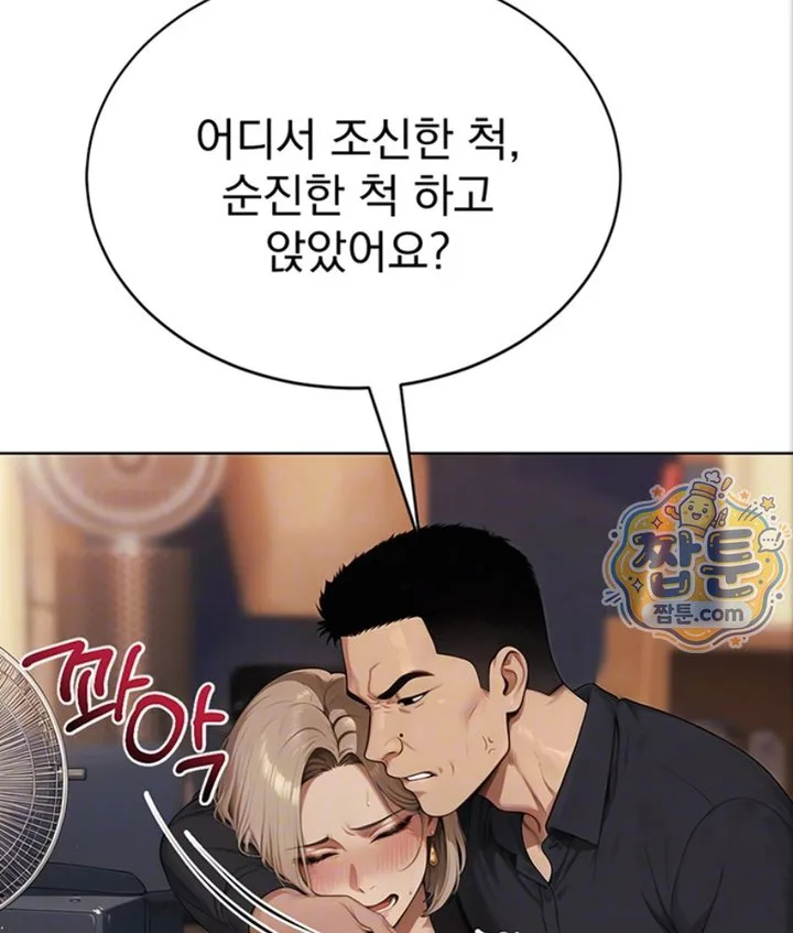 Lewd Theater Raw chapter 5 page 19