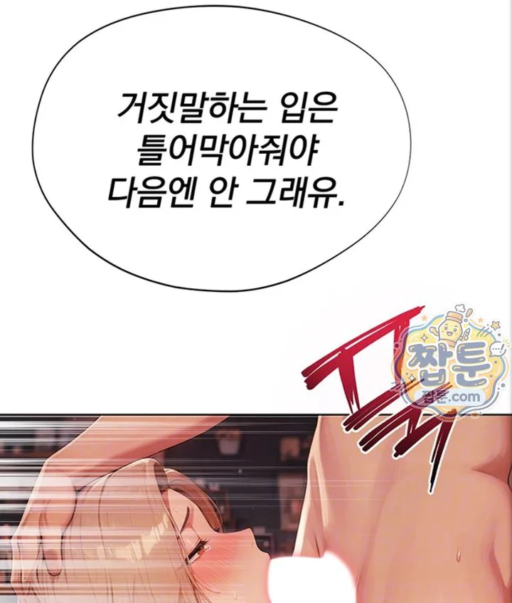 Lewd Theater Raw chapter 5 page 28