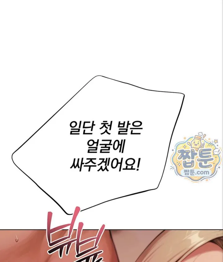 Lewd Theater Raw chapter 5 page 37