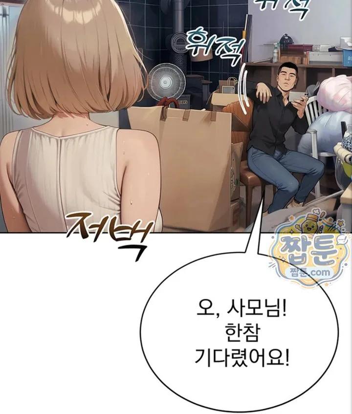 Lewd Theater Raw chapter 5 page 4
