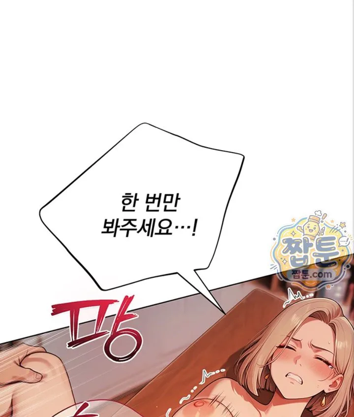 Lewd Theater Raw chapter 5 page 56