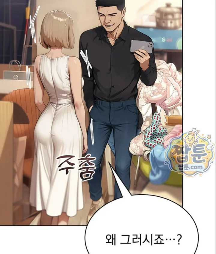 Lewd Theater Raw chapter 5 page 6