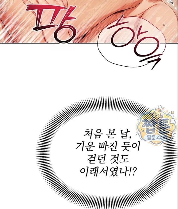 Lewd Theater Raw chapter 5 page 60