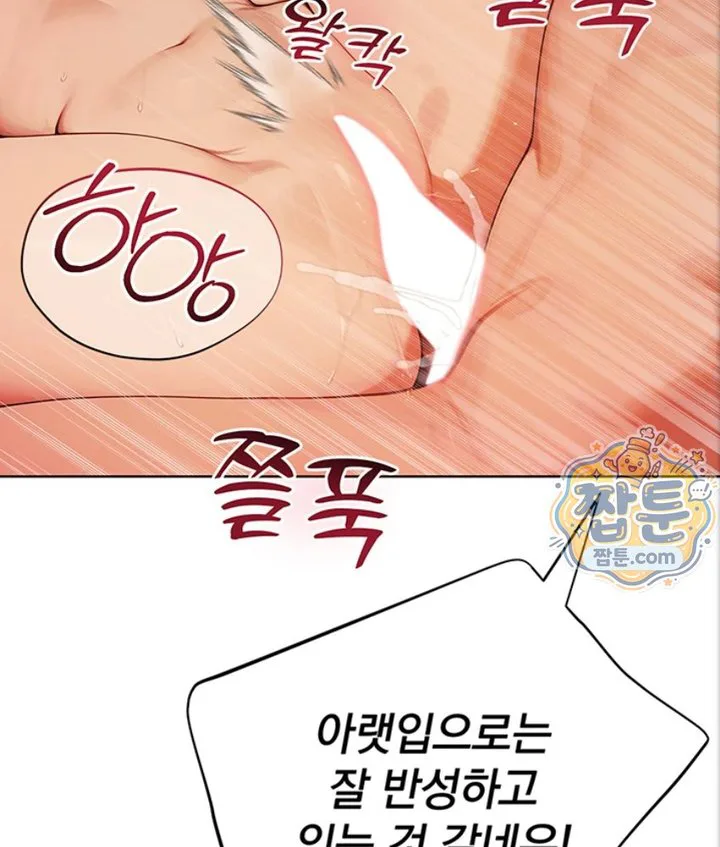 Lewd Theater Raw chapter 5 page 64