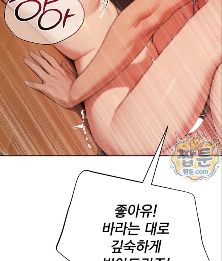 Lewd Theater Raw chapter 5 page 69