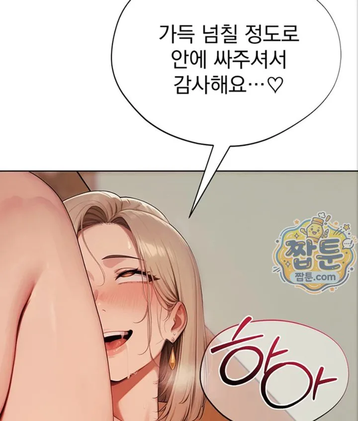 Lewd Theater Raw chapter 5 page 79