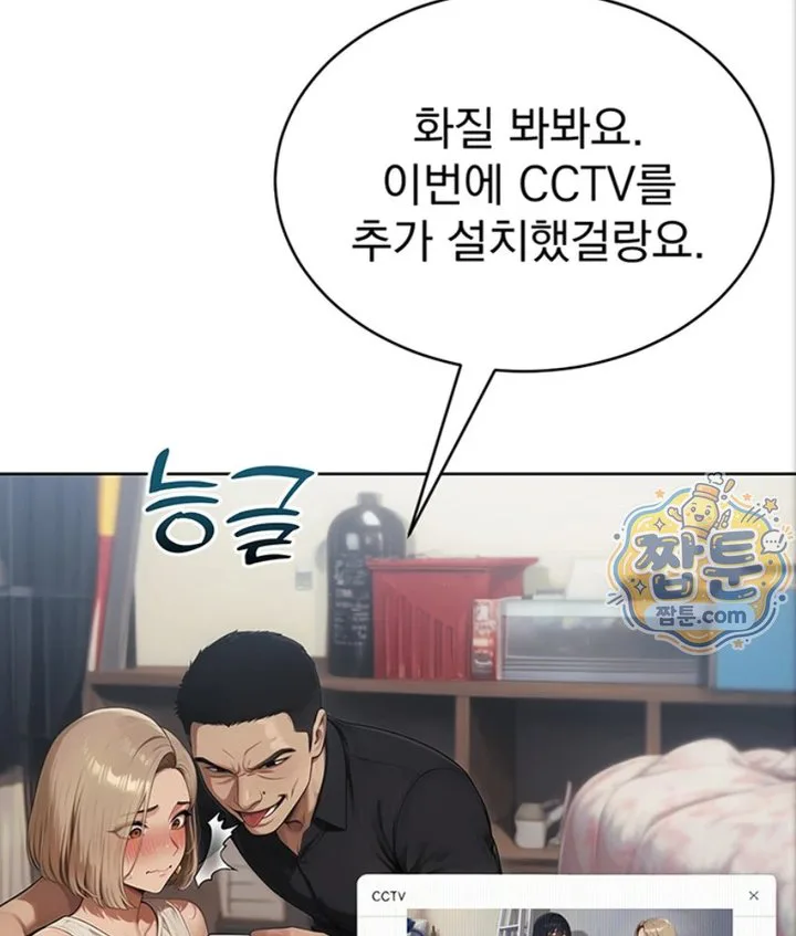 Lewd Theater Raw chapter 5 page 8
