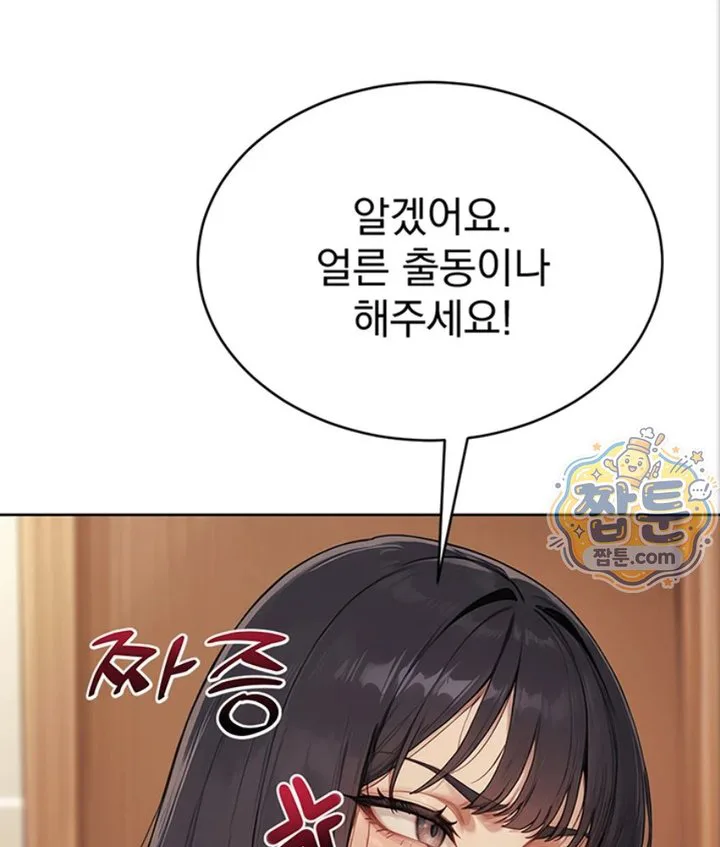 Lewd Theater Raw chapter 5 page 88