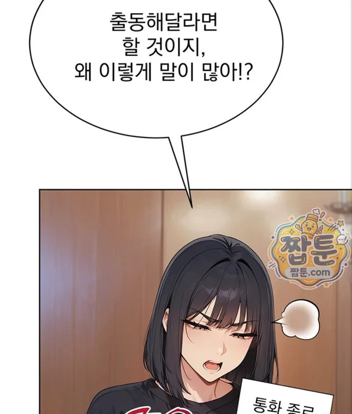 Lewd Theater Raw chapter 5 page 90