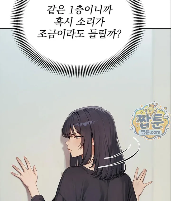 Lewd Theater Raw chapter 5 page 99