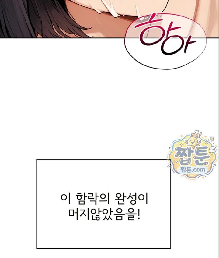 Lewd Theater Raw chapter 6 page 157