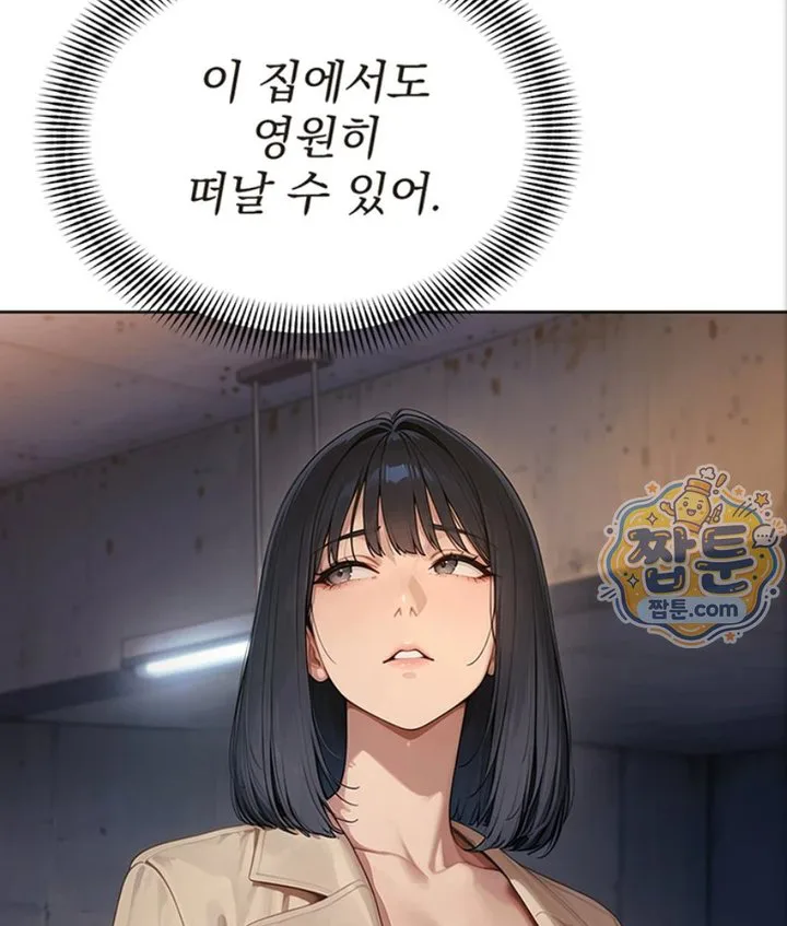 Lewd Theater Raw chapter 6 page 176