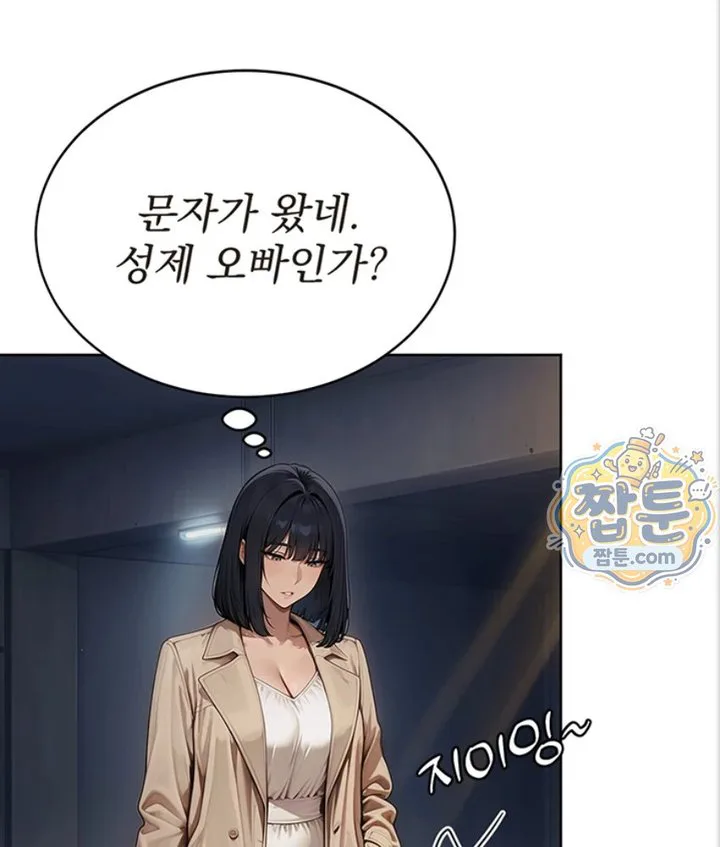Lewd Theater Raw chapter 6 page 178