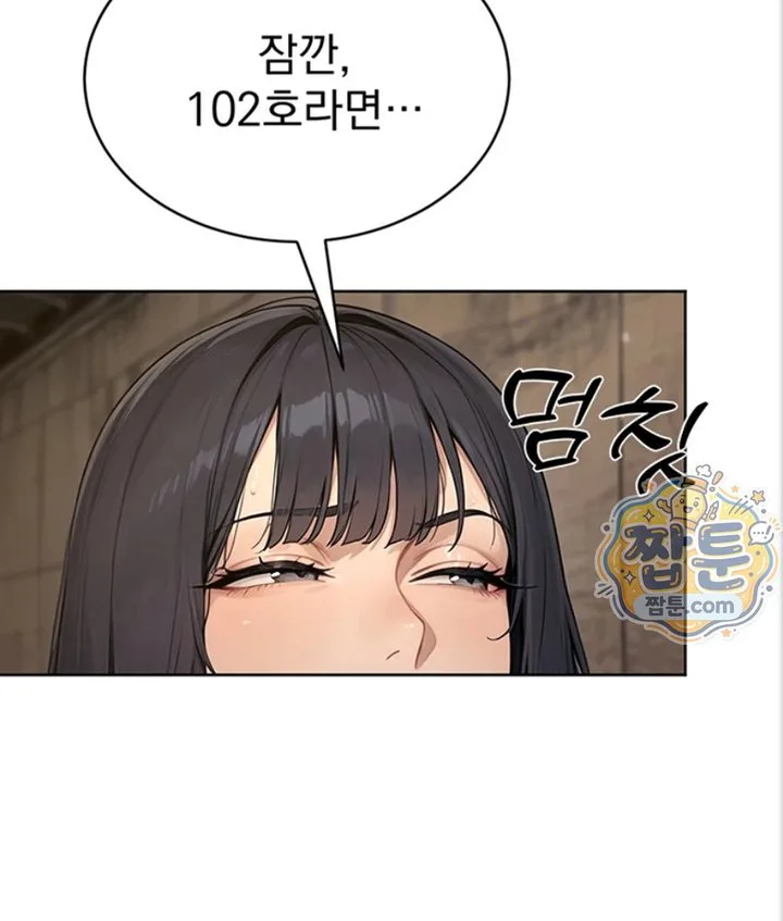 Lewd Theater Raw chapter 6 page 187