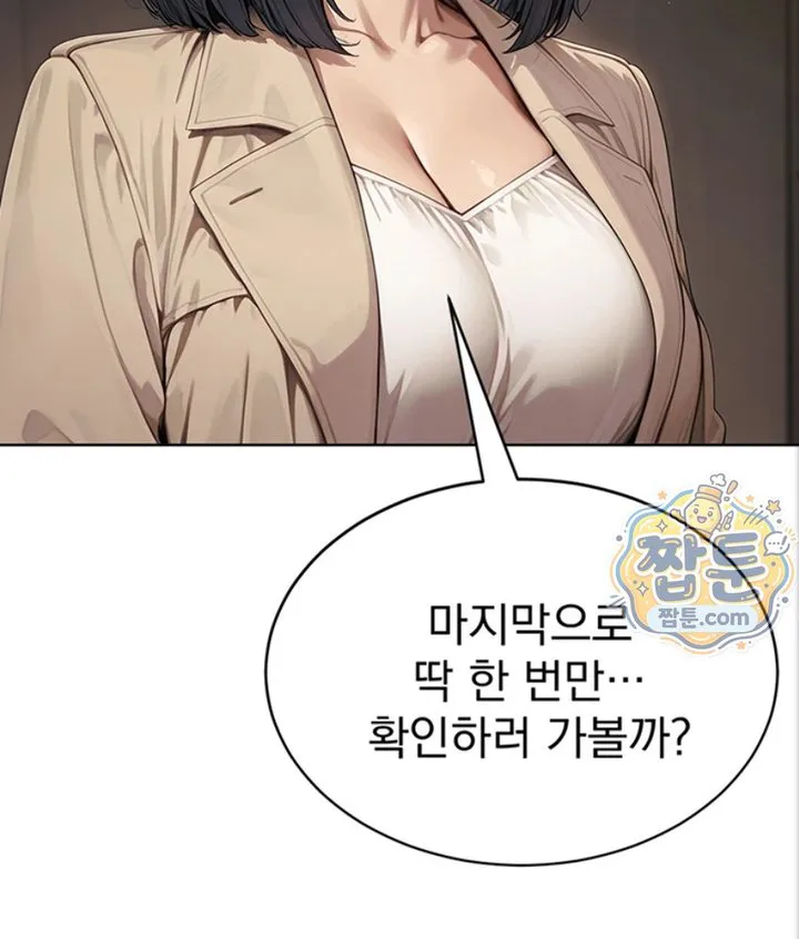 Lewd Theater Raw chapter 6 page 191