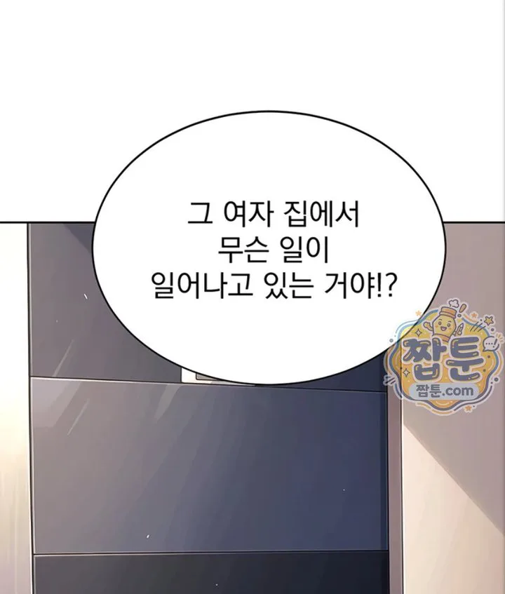 Lewd Theater Raw chapter 6 page 192