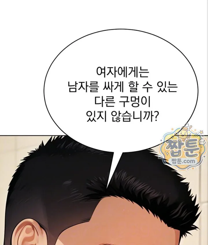 Lewd Theater Raw chapter 6 page 21
