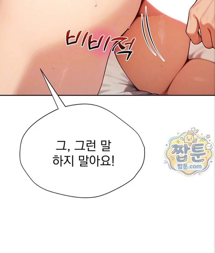 Lewd Theater Raw chapter 6 page 29